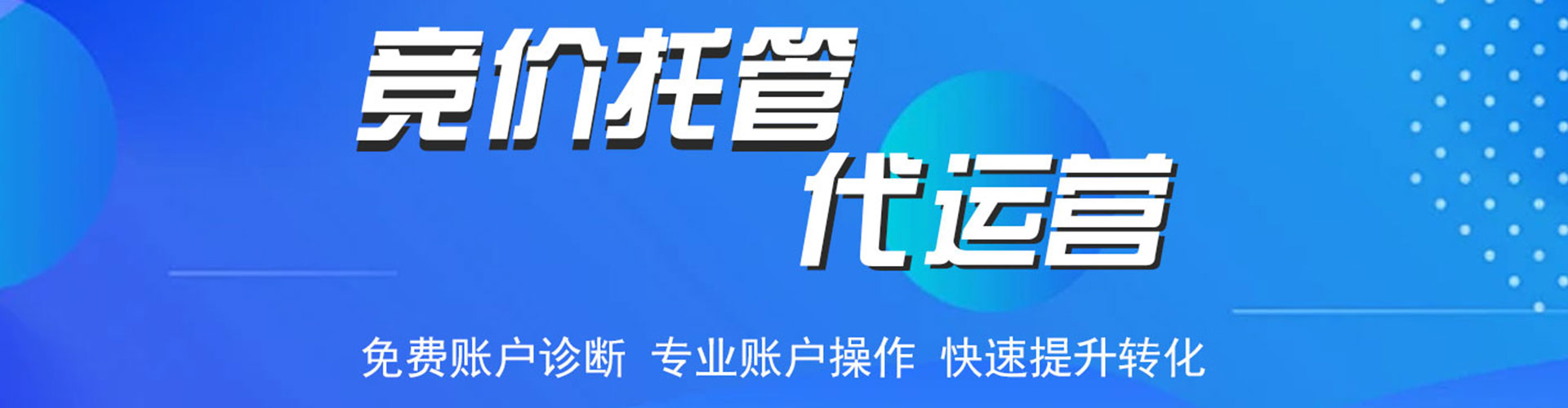 城步百度竞价